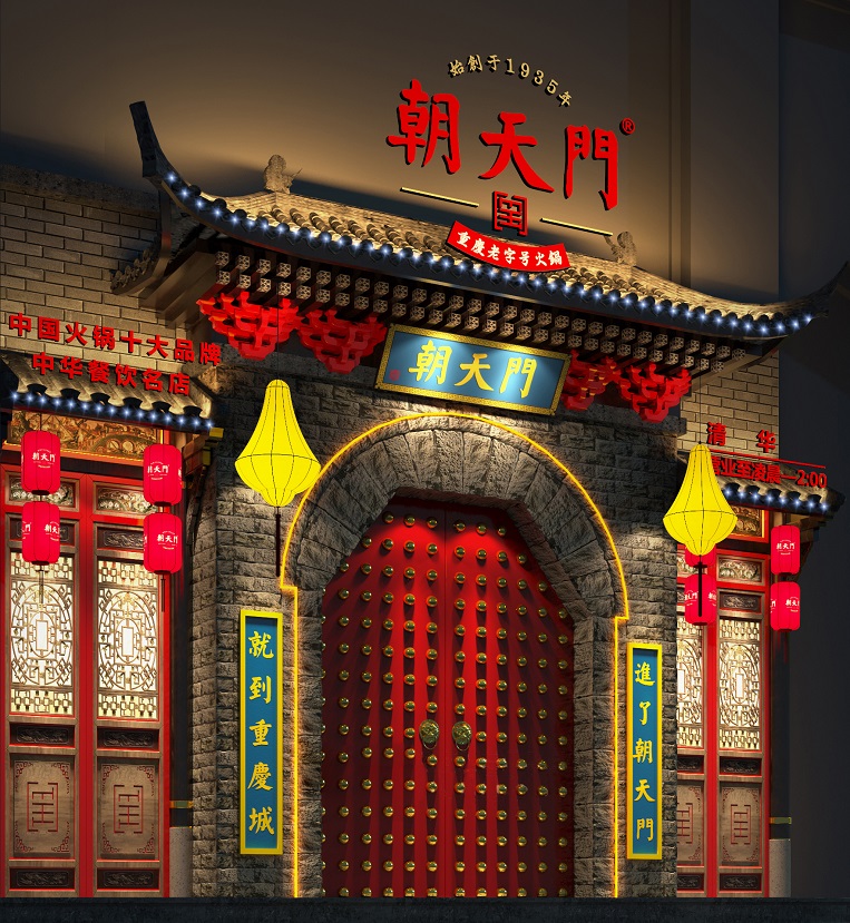 特色火鍋店如何設(shè)計(jì)門頭才有吸引力？