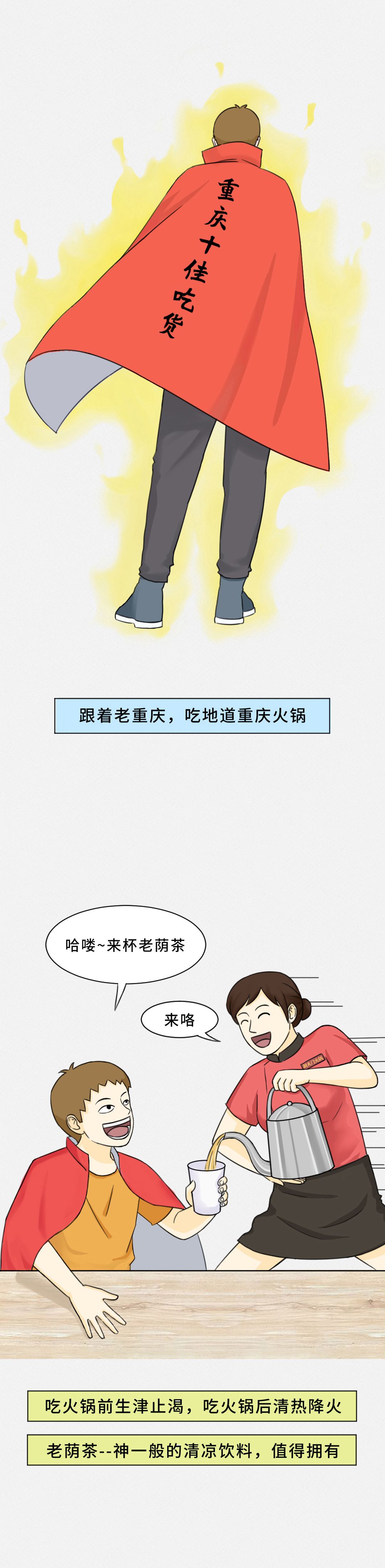 我賭10塊！重慶火鍋的正確吃法你不曉得！