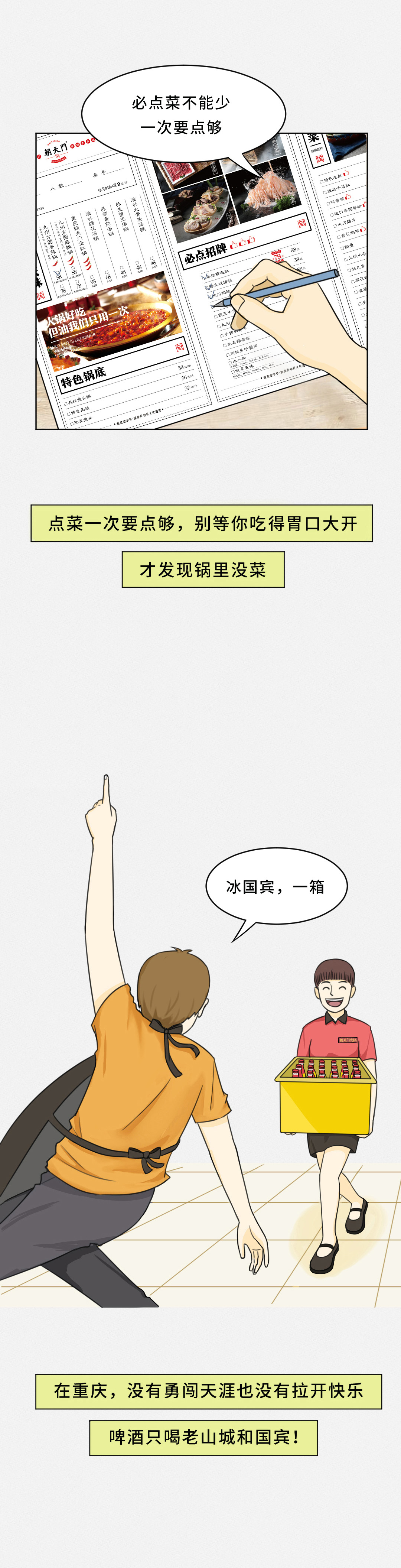 我賭10塊！重慶火鍋的正確吃法你不曉得！