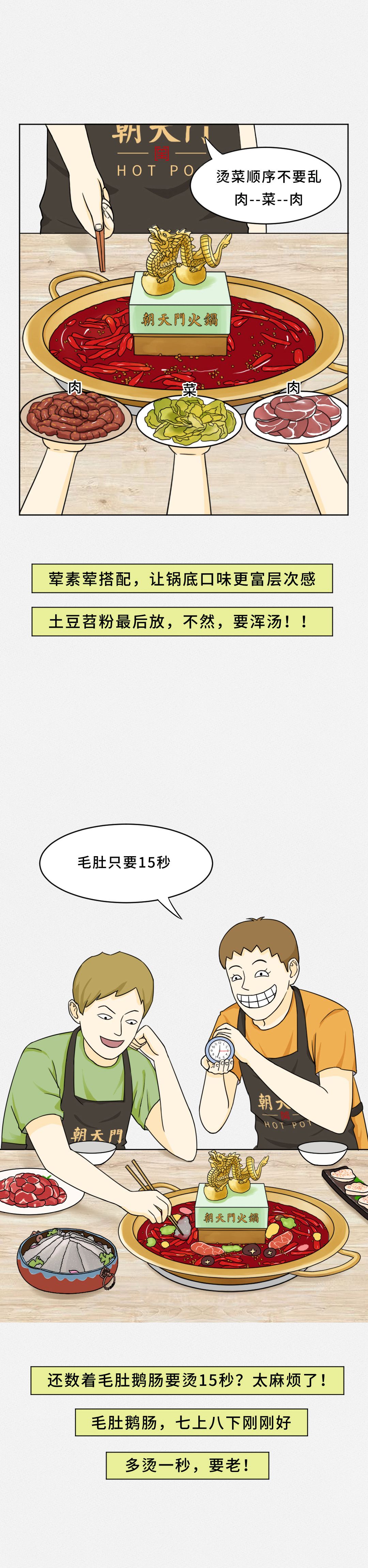 我賭10塊！重慶火鍋的正確吃法你不曉得！