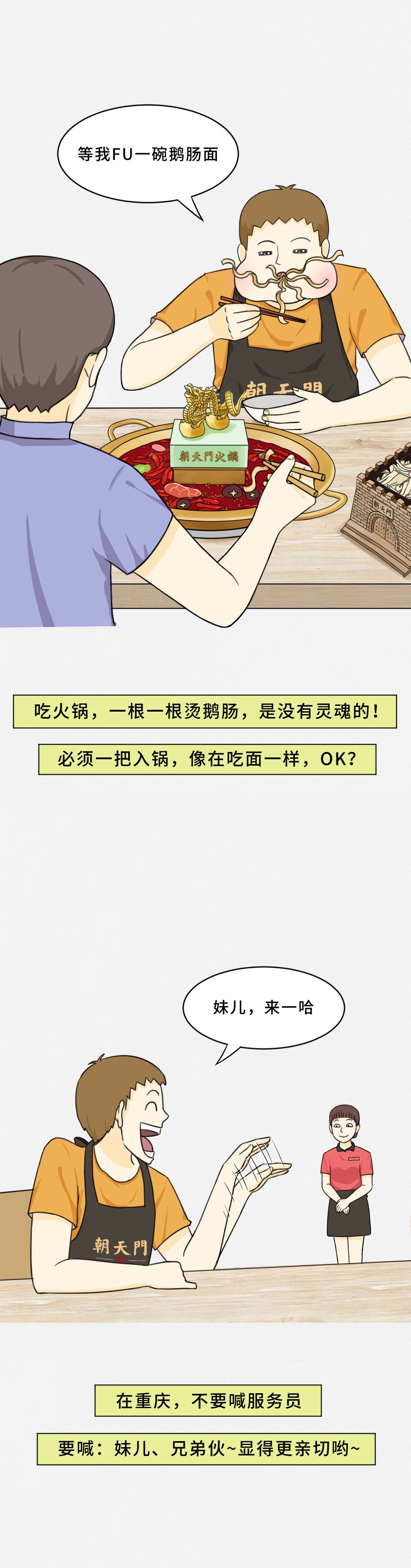 我賭10塊！重慶火鍋的正確吃法你不曉得！