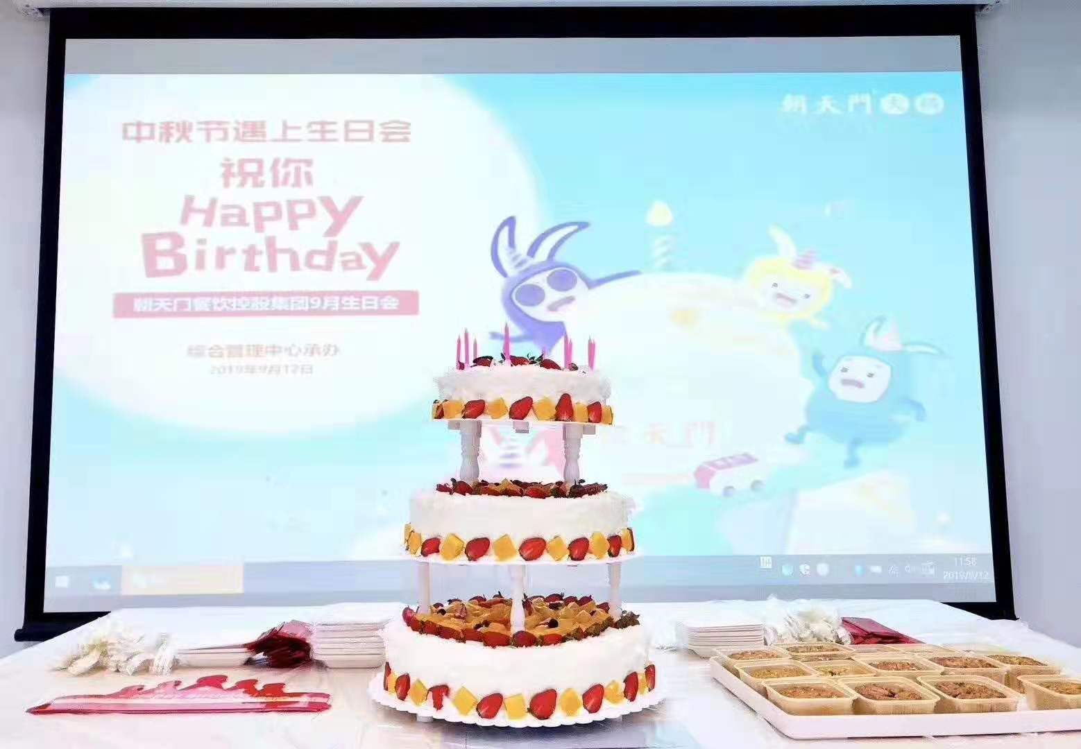 九月生日會(huì)遇上中秋宴，雙倍關(guān)懷雙倍幸福！