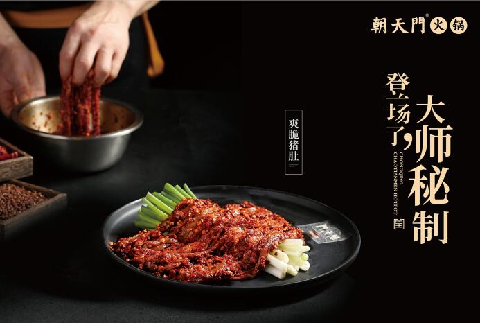 重慶特色老火鍋加盟店，都有哪些營銷推廣技巧