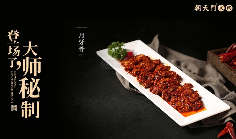 重慶十大火鍋加盟店之一，這家在全球有700余家店