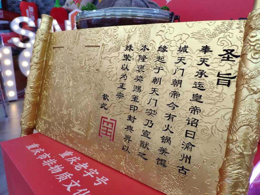加盟火鍋連鎖店如何實(shí)現(xiàn)互惠雙贏？