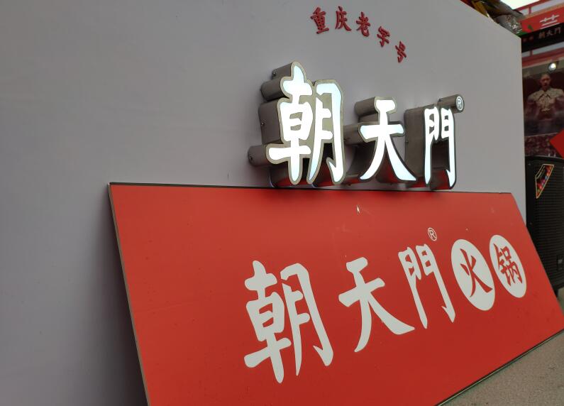 開火鍋店如何特色化？需要注意哪些事情？