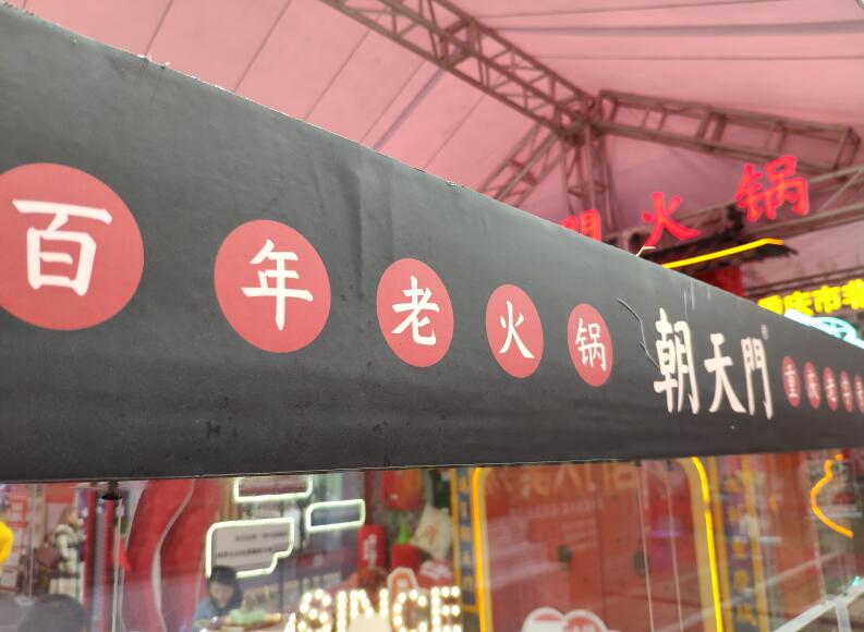 加盟火鍋店別這樣做，否則易虧本！