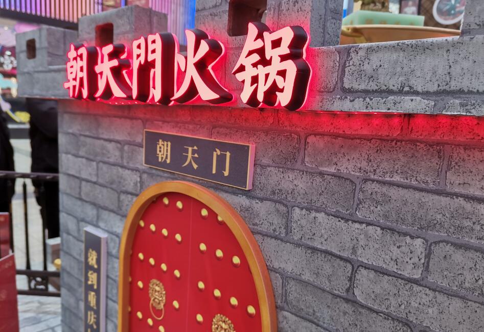 如何開好一個火鍋加盟連鎖店？