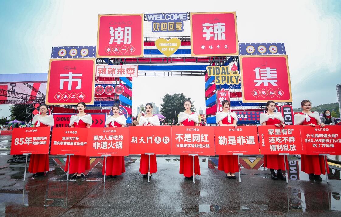 瑞安開火鍋加盟店，如何選擇加盟品牌？