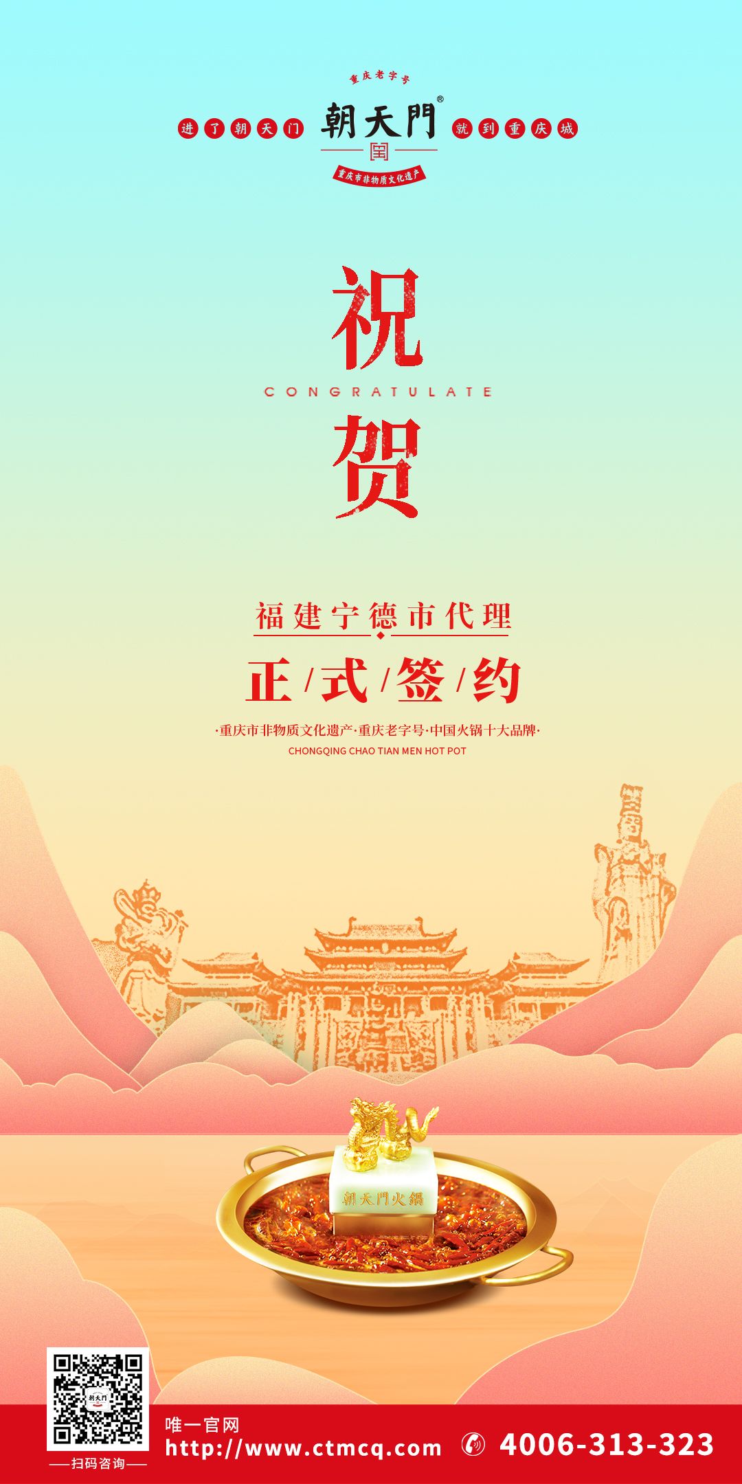 喜訊：福建朱總成功簽約福建寧德市代理！