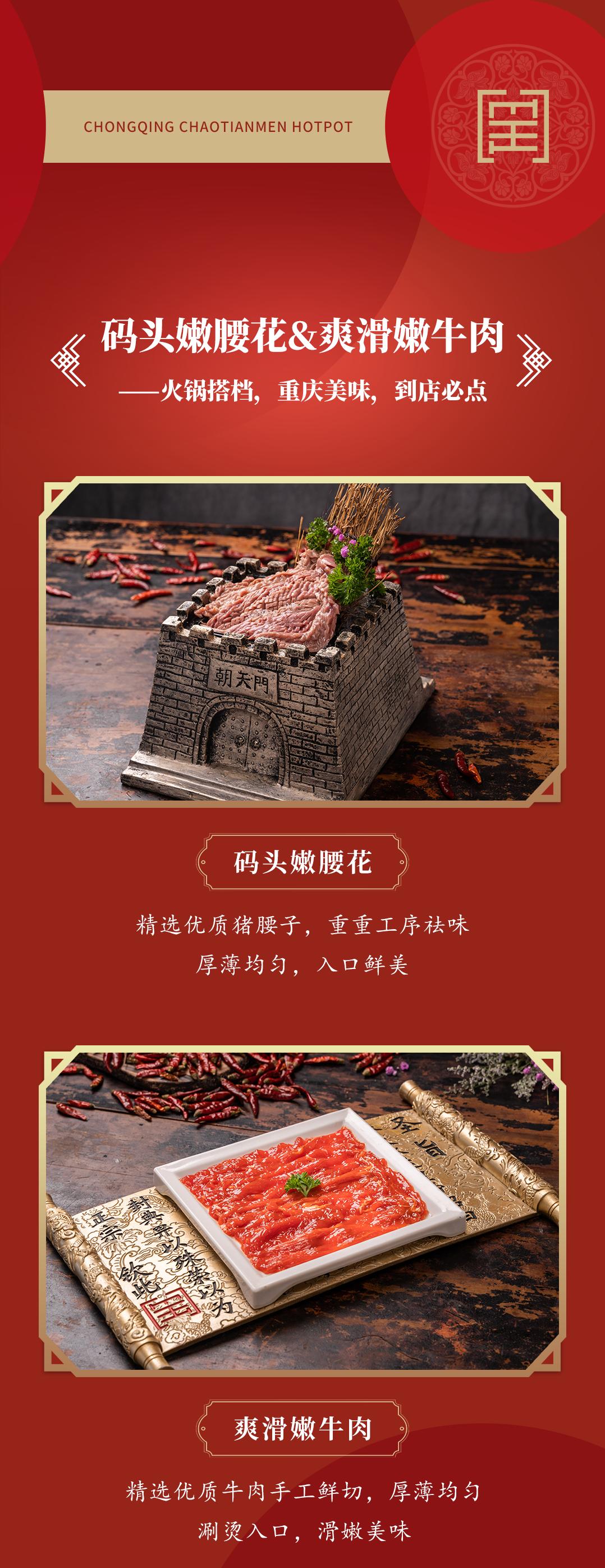 雙老字號(hào) | 朝天門火鍋&九園·重慶小吃重磅入駐珠海，一站體驗(yàn)重慶味！