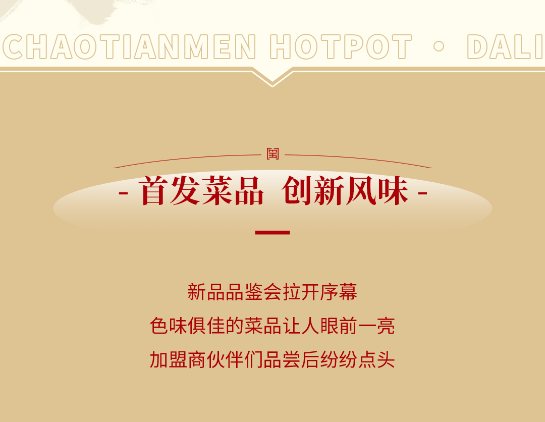 新品發(fā)布會（大理）圓滿落幕：創(chuàng)新賦能，與時代同行！