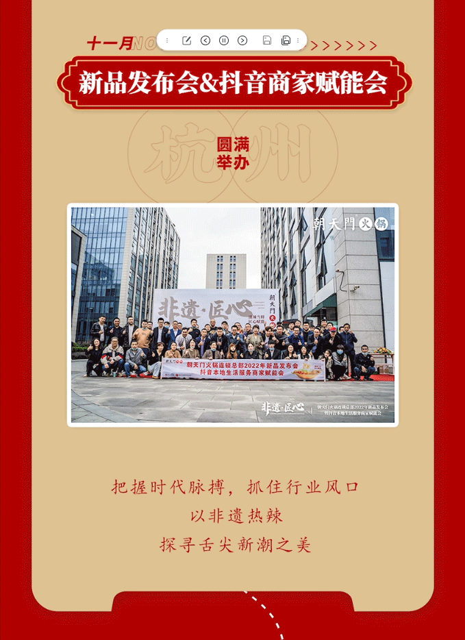 請查收 | 朝天門火鍋2022年度報告！