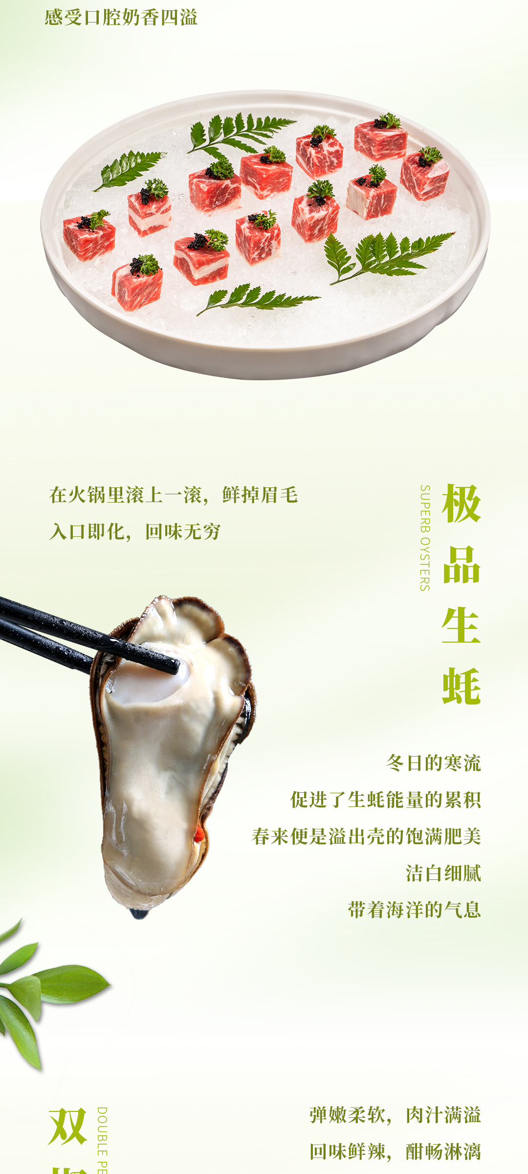 春日上新 | 火鍋煮春意，賞味正當時！