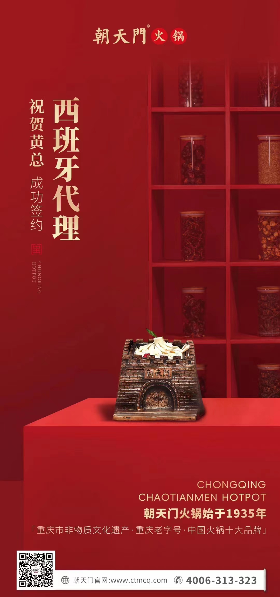 喜訊：黃總成功簽約英國(guó)、西班牙、葡萄牙，三國(guó)代理！