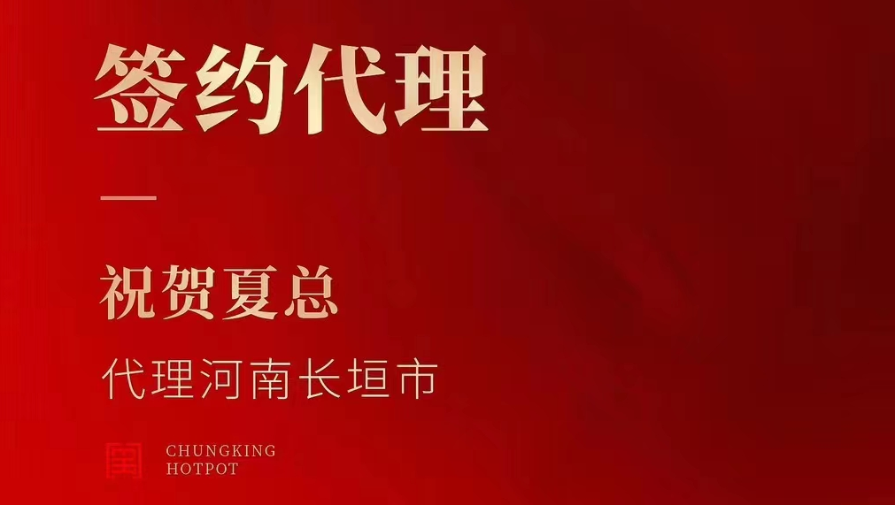 喜訊：夏總成功簽約河南長(zhǎng)垣市代理！