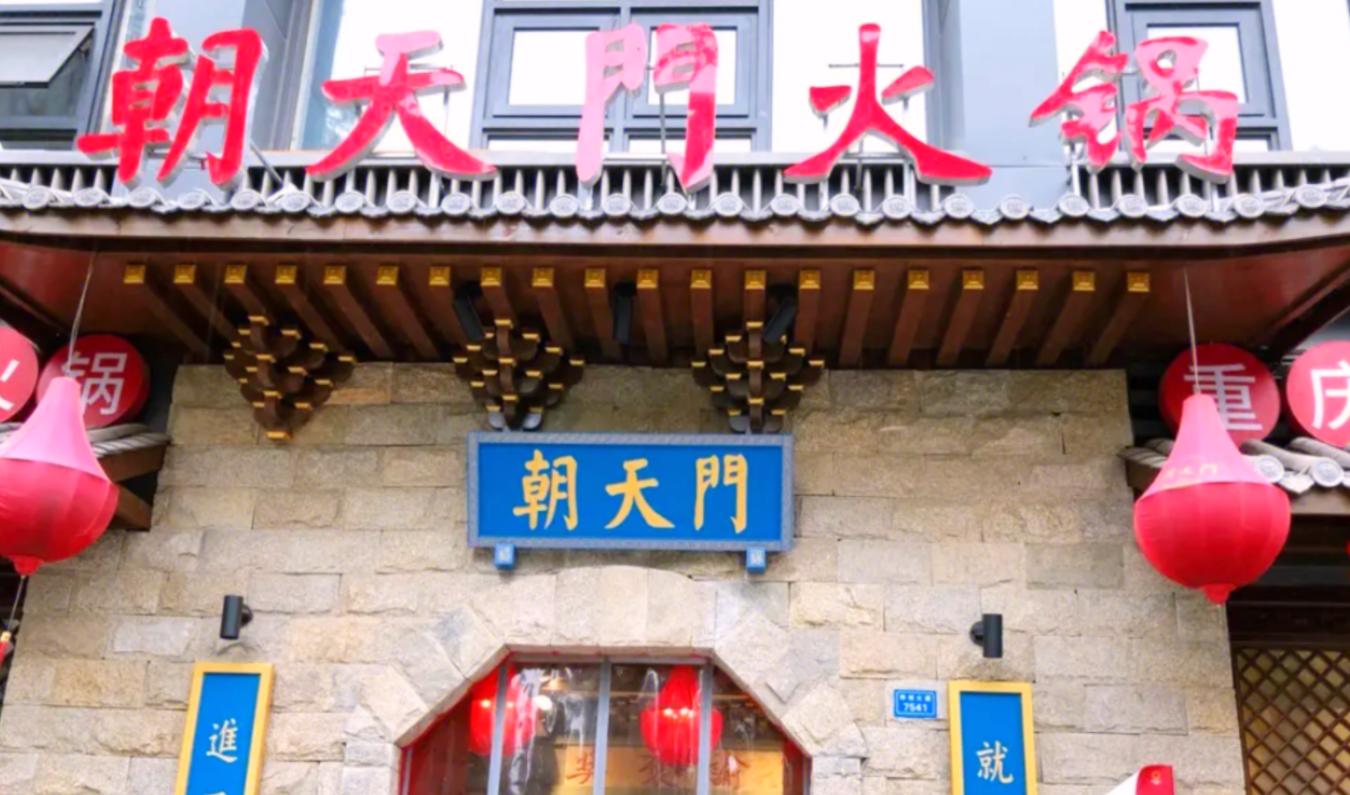 市井火鍋在火鍋界，處于怎樣的地位？