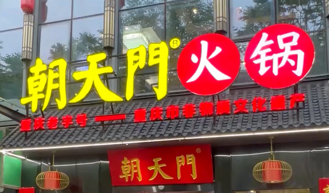 加盟一家優(yōu)質(zhì)火鍋店，需要什么條件，準(zhǔn)備多少費用？