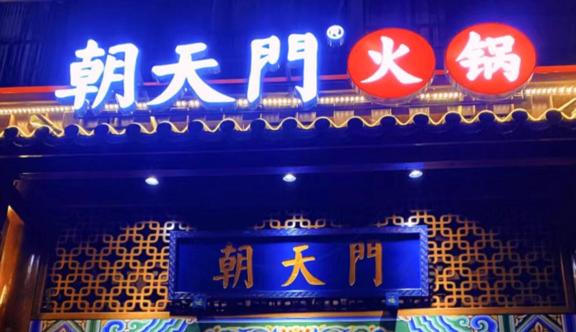 旅游景區(qū)開一家火鍋店，這樣做，生意差不了！