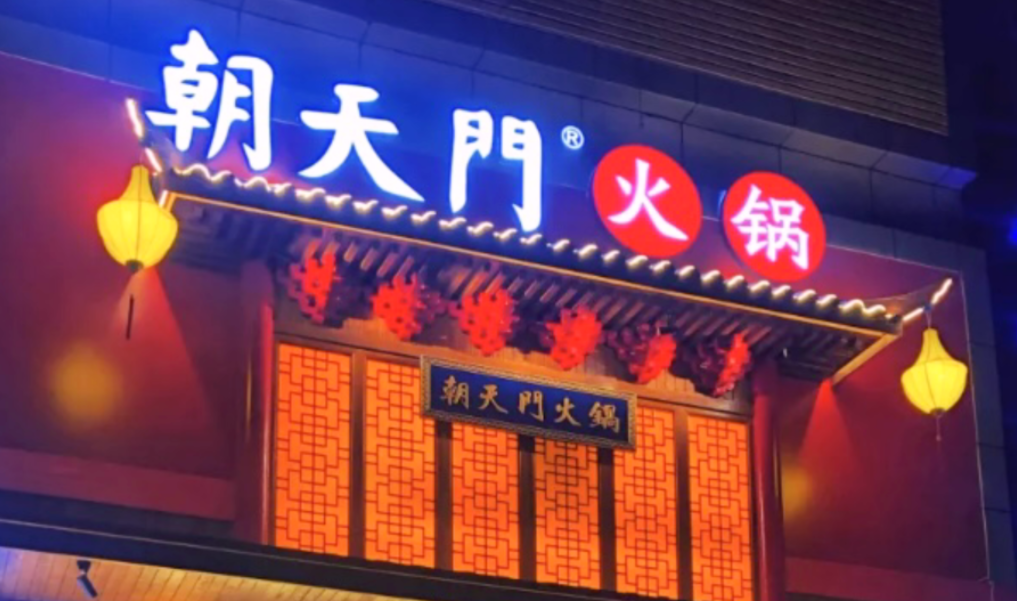 咖啡店旁邊開火鍋店，生意到底好不好？