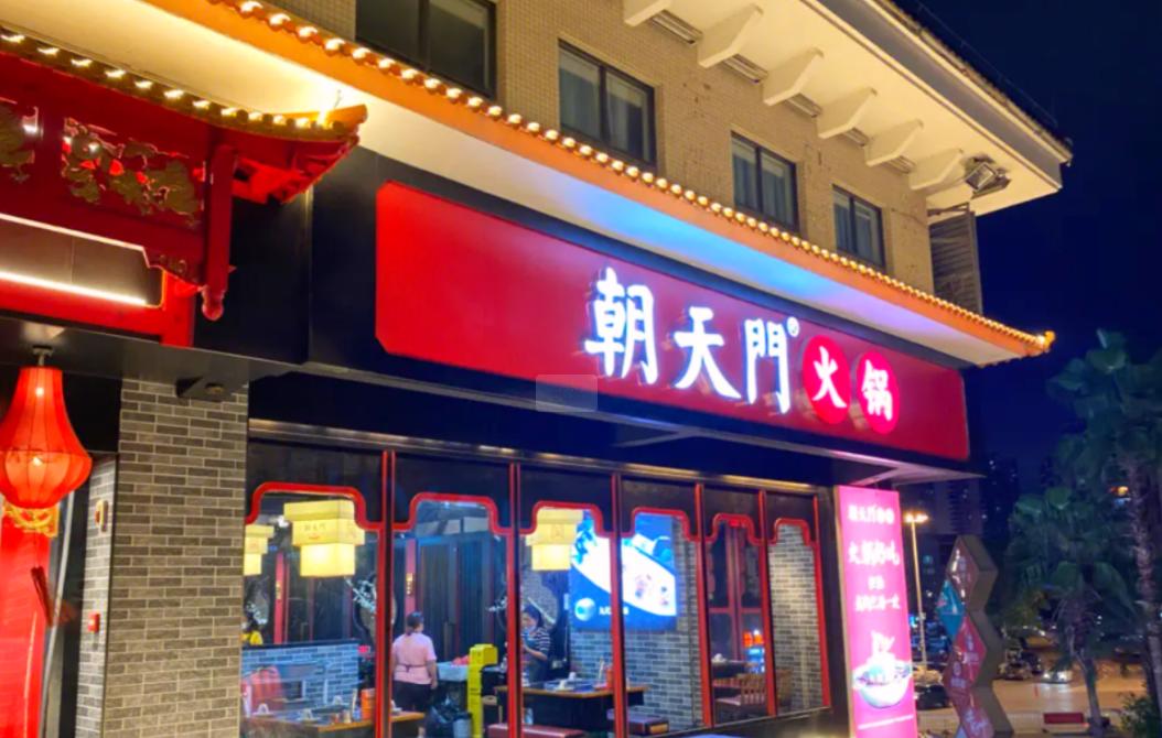 在海南，可以開一家重慶火鍋店嗎？