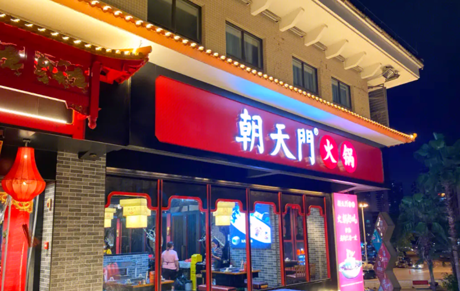 傳統(tǒng)火鍋店該從哪些方面創(chuàng)新？