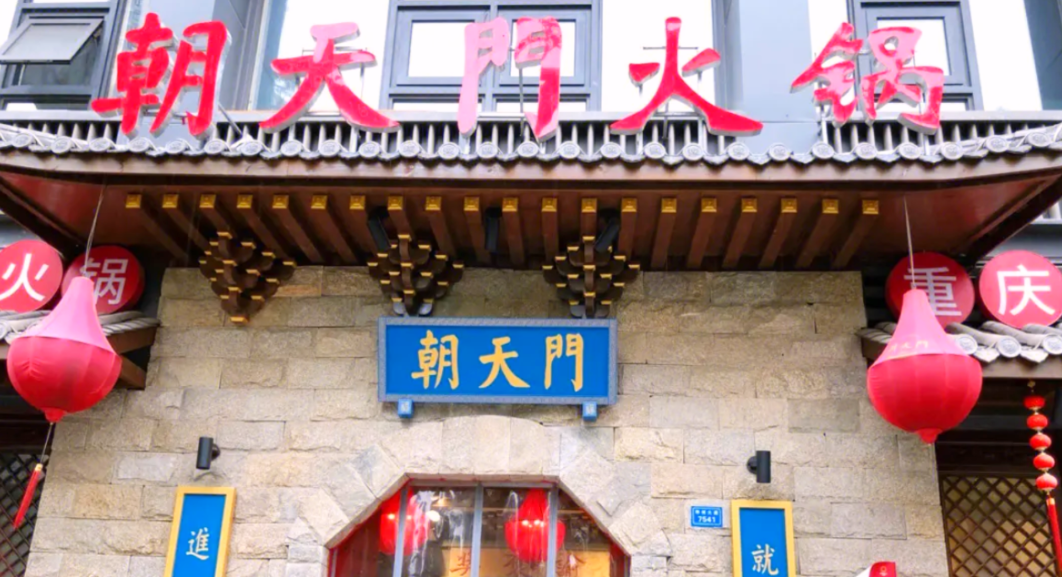 好的火鍋品牌，具備哪些基本特征？