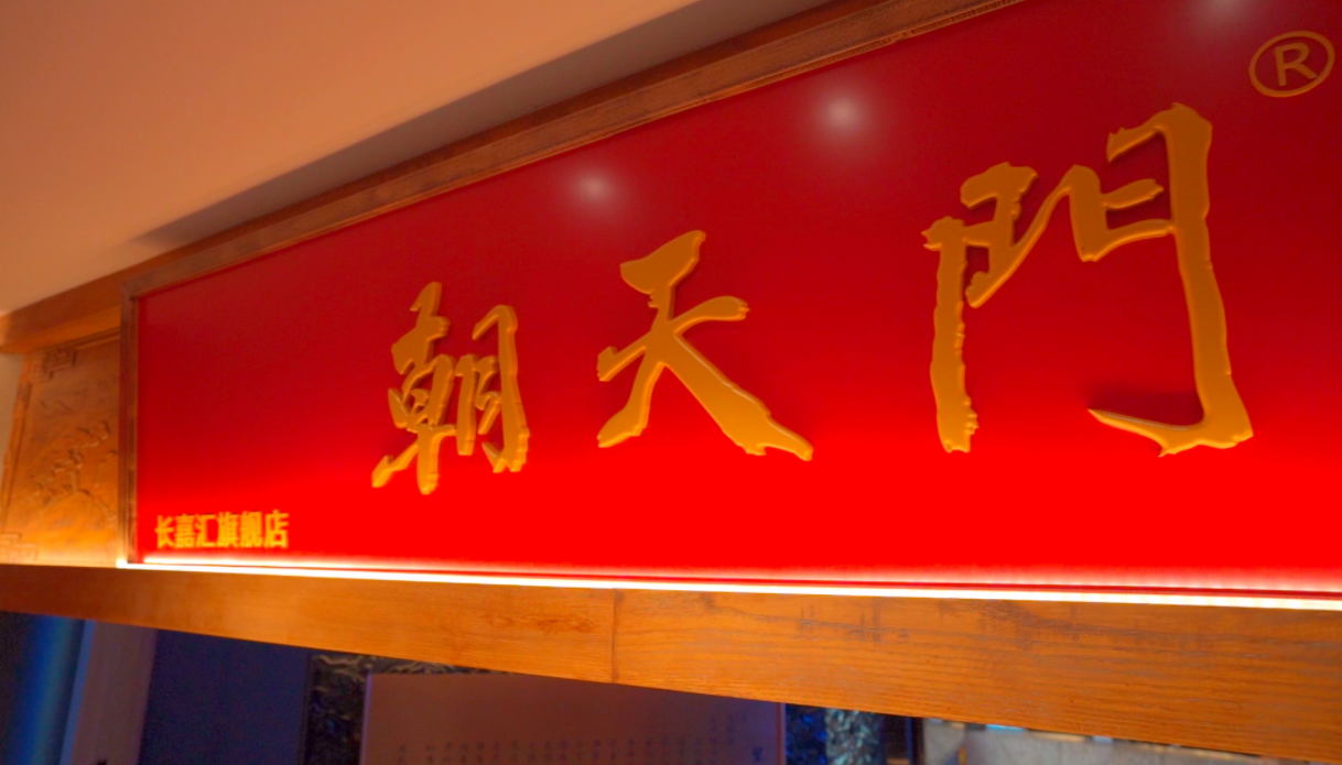 在西安，怎么開一家特色重慶火鍋店？