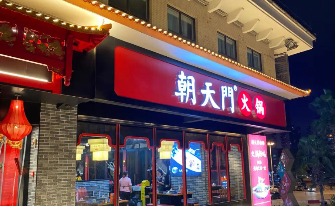 火鍋店加盟裝修，四大要點(diǎn)打造味蕾視覺(jué)雙重享受